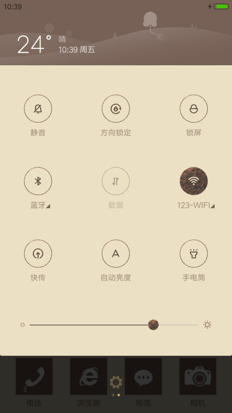 windows10单色版 screenshot