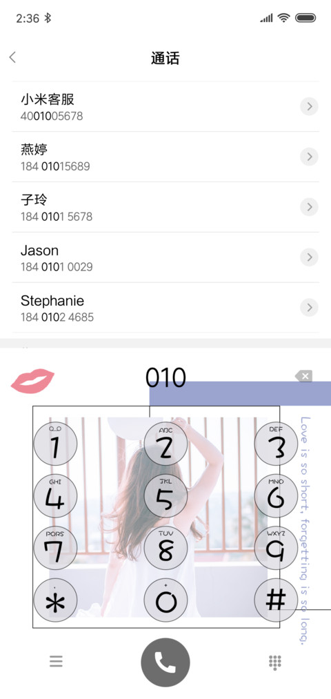 旁人不懂的情深 screenshot