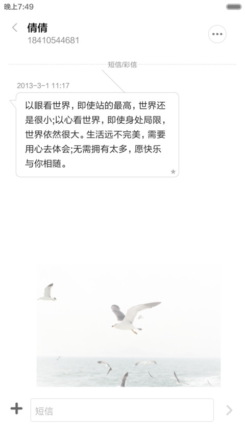 我喜欢，路上的自己 screenshot