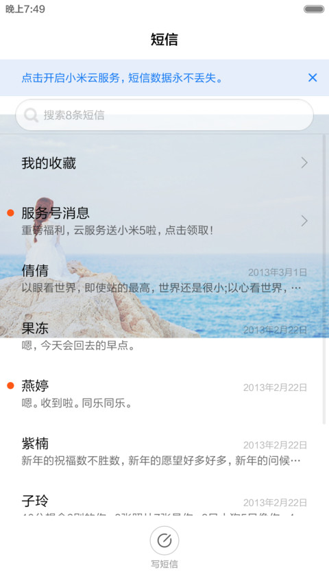 我喜欢，路上的自己 screenshot