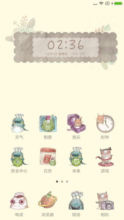 萌萌外星人 screenshot