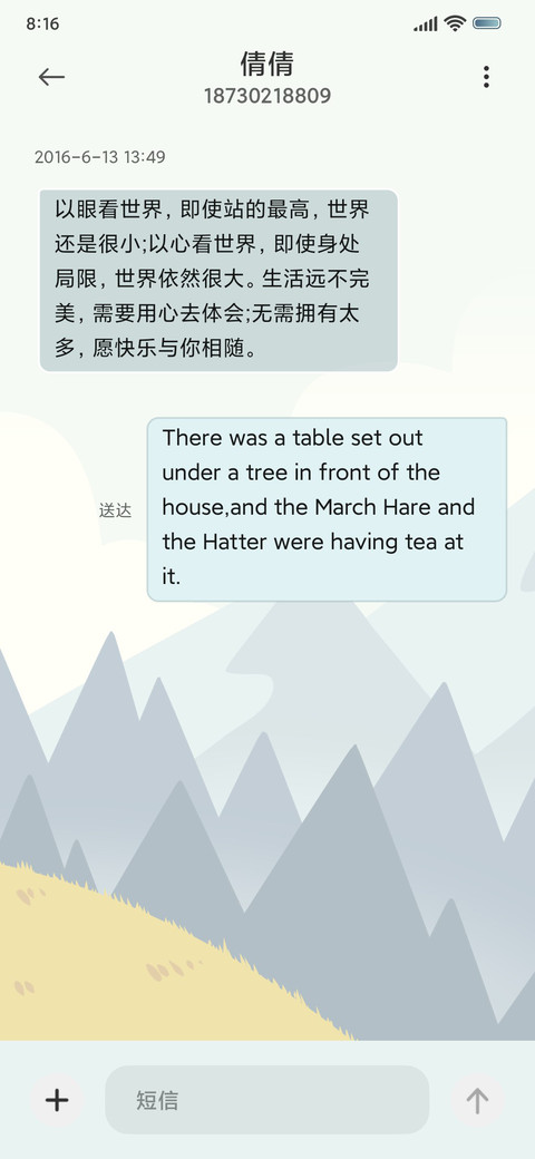 组件 春遇 screenshot