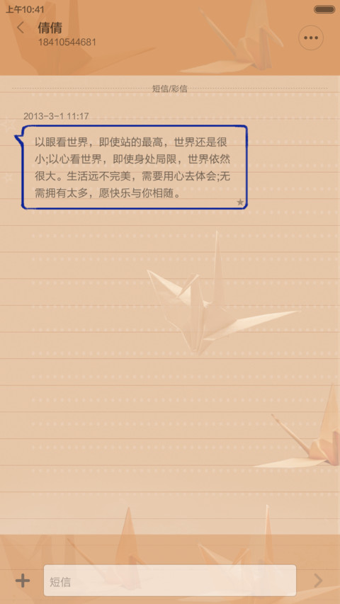 青春纪念册Youth diary screenshot
