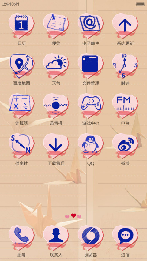 青春纪念册Youth diary screenshot