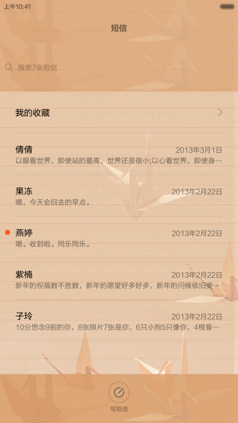 青春纪念册Youth diary screenshot