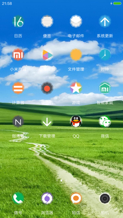 【动态白云】草原（好评送收费主题 screenshot