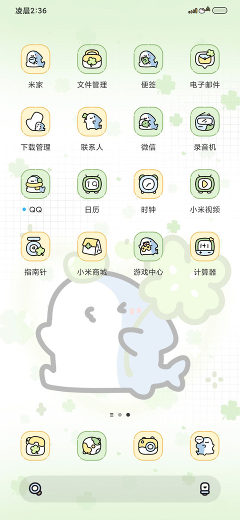 快乐鲨鲨幸运草 screenshot