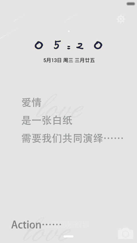 白色浪漫 screenshot