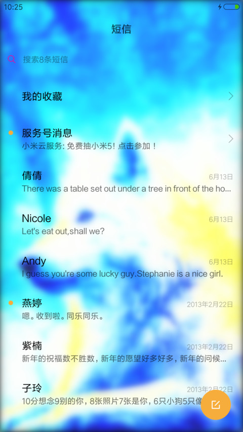 孤狼（九尾狐信号+会狼叫） screenshot