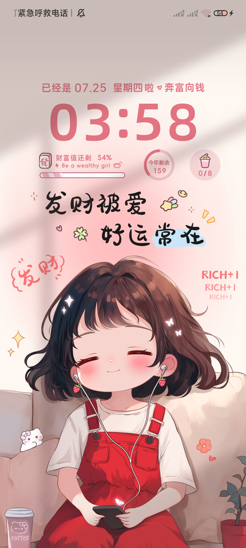 光影女孩发财被爱 screenshot