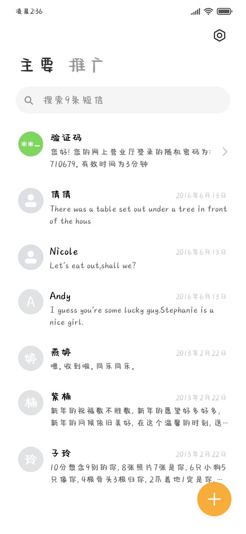 宇宙无敌爆炸可爱 screenshot