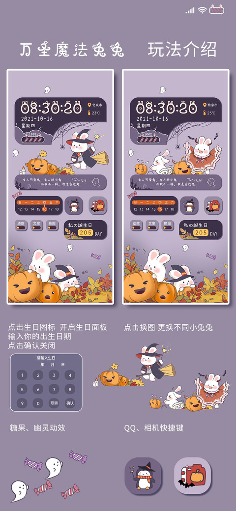 万圣魔法兔兔 screenshot