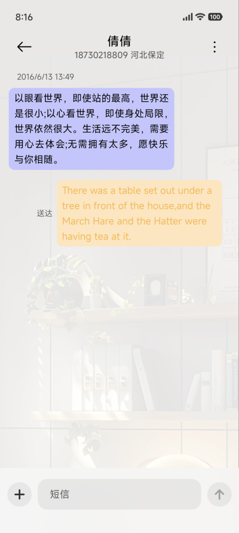 时间感知 温馨时光 screenshot