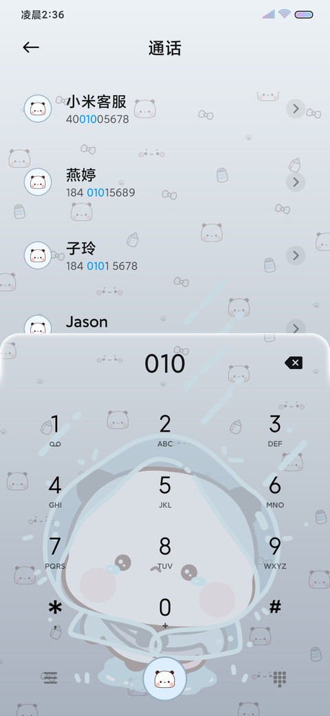 伤心一二雨衣多换图 screenshot