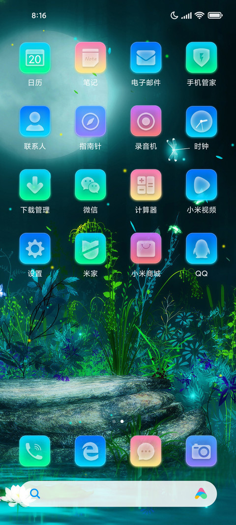 森林夜色 screenshot