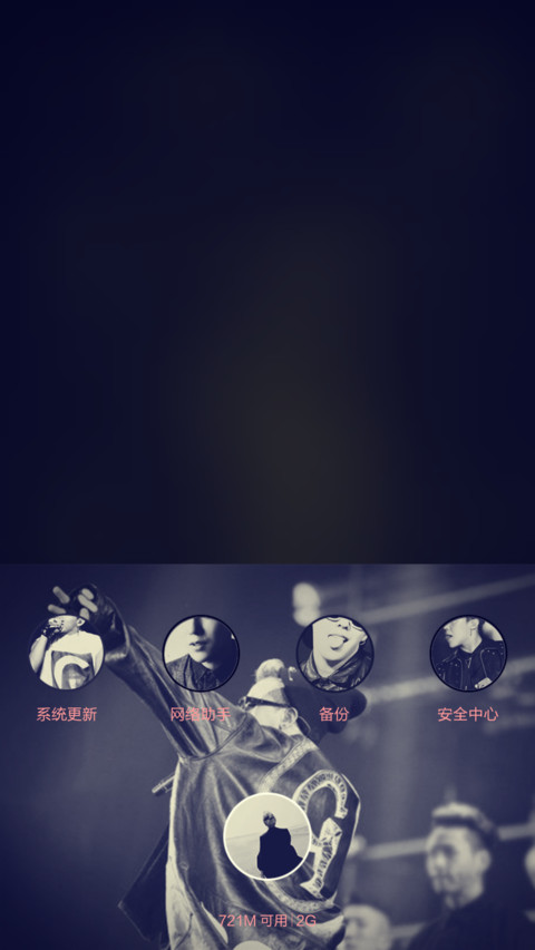 权世界为你疯狂【iOS解锁+锁屏音乐+图标全覆盖】 screenshot