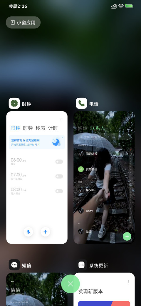 爱你时有风 screenshot