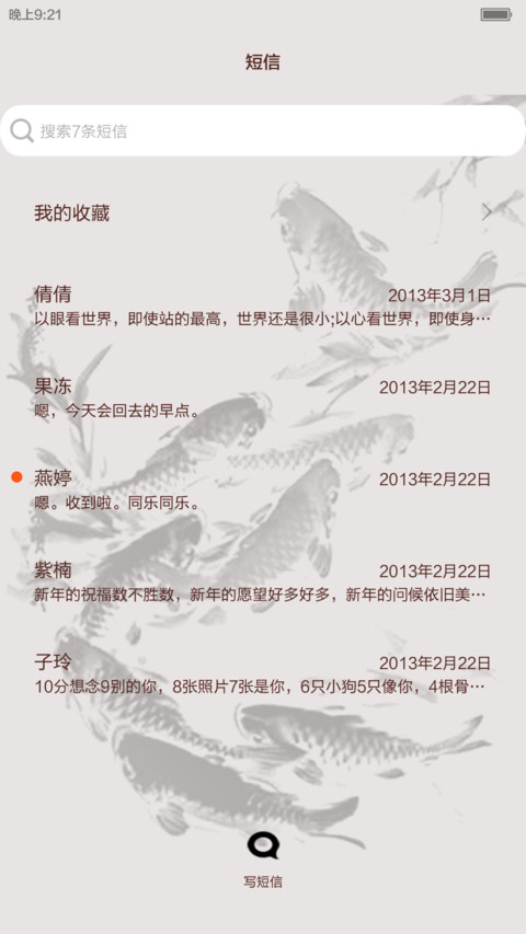 水墨菊色 screenshot