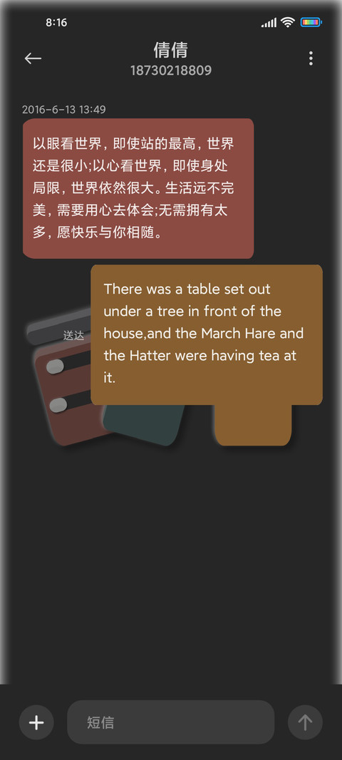 简约漂流瓶 screenshot