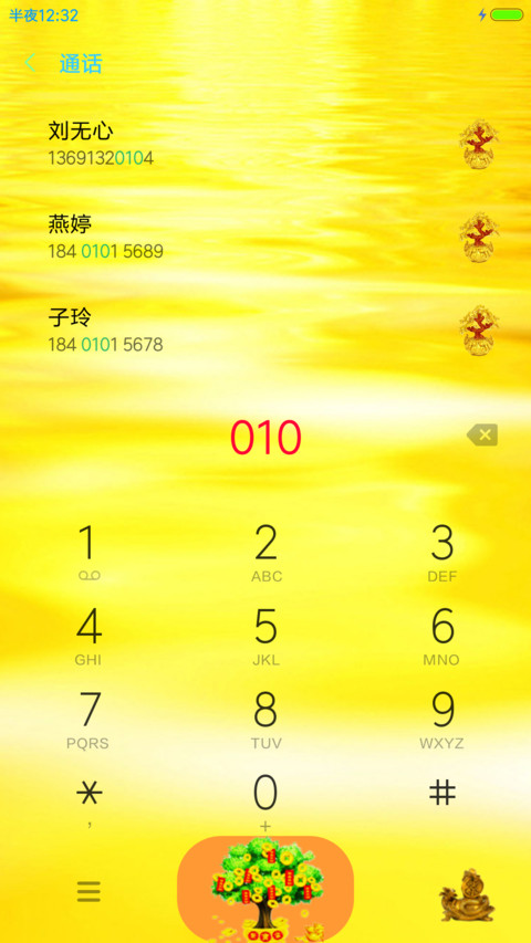 生财转运兽 screenshot
