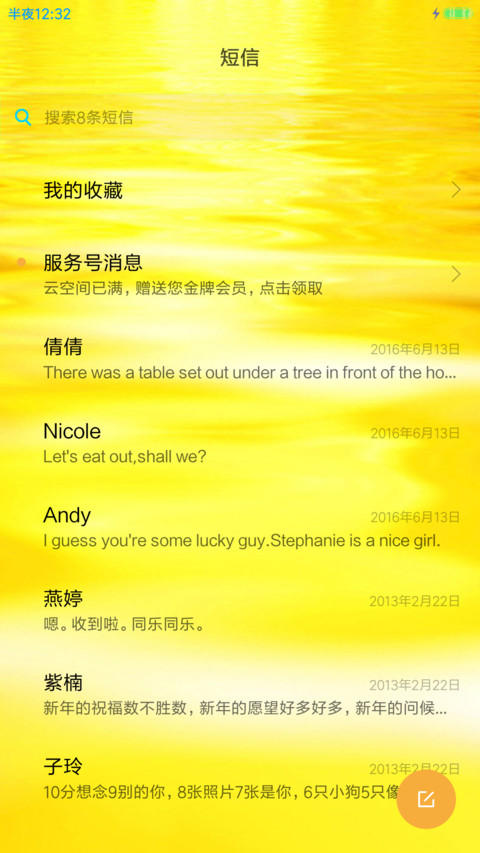 生财转运兽 screenshot