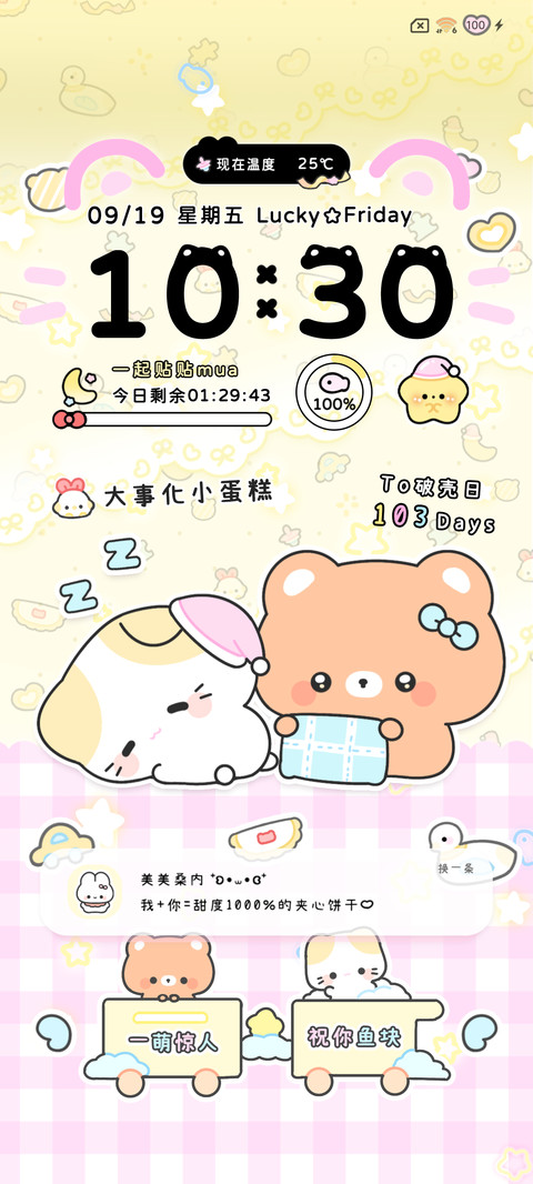 萌熊小宝贝 多图 screenshot