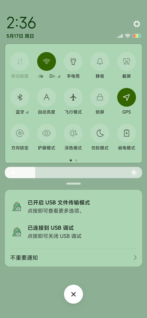 鳄鱼宝贝 screenshot