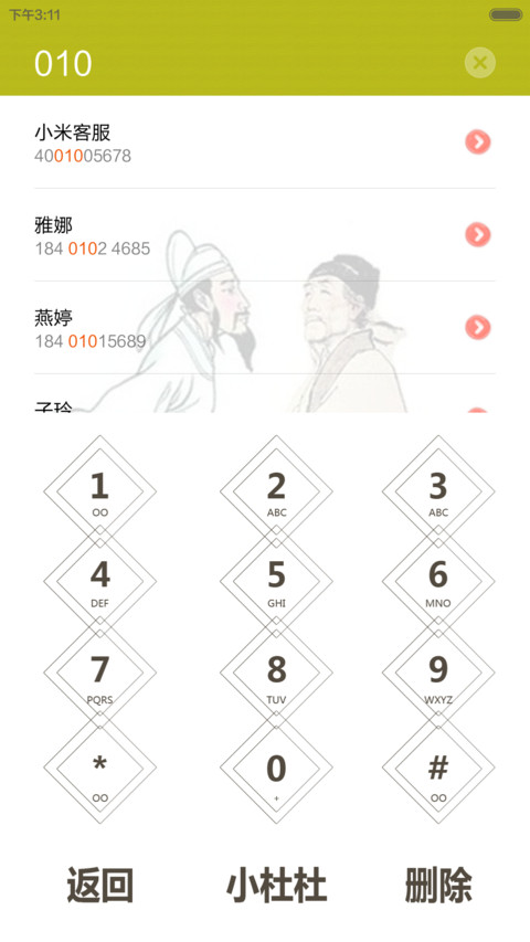 小杜杜（好评返现） screenshot