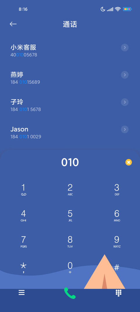 夜空小帐篷 screenshot