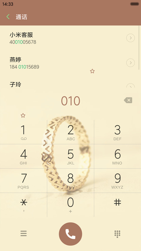我愿意 screenshot