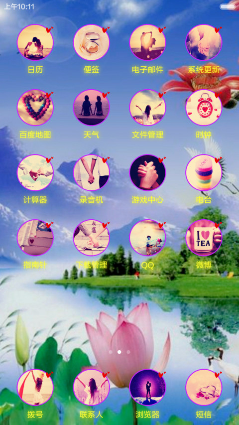 自然 screenshot