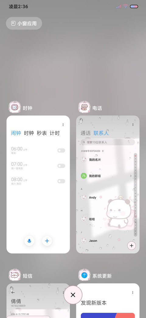 胖嘟一二陪在你身边 screenshot