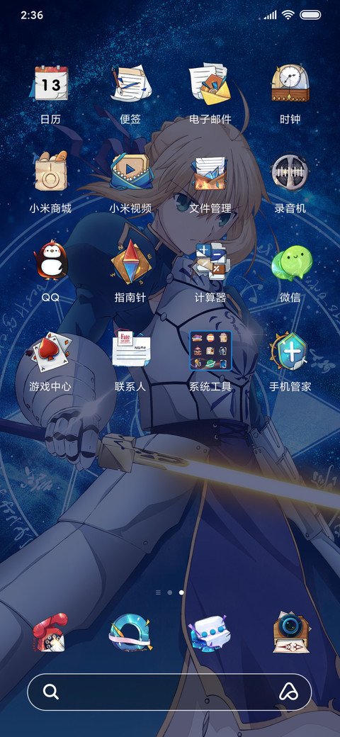 吾王 saber screenshot