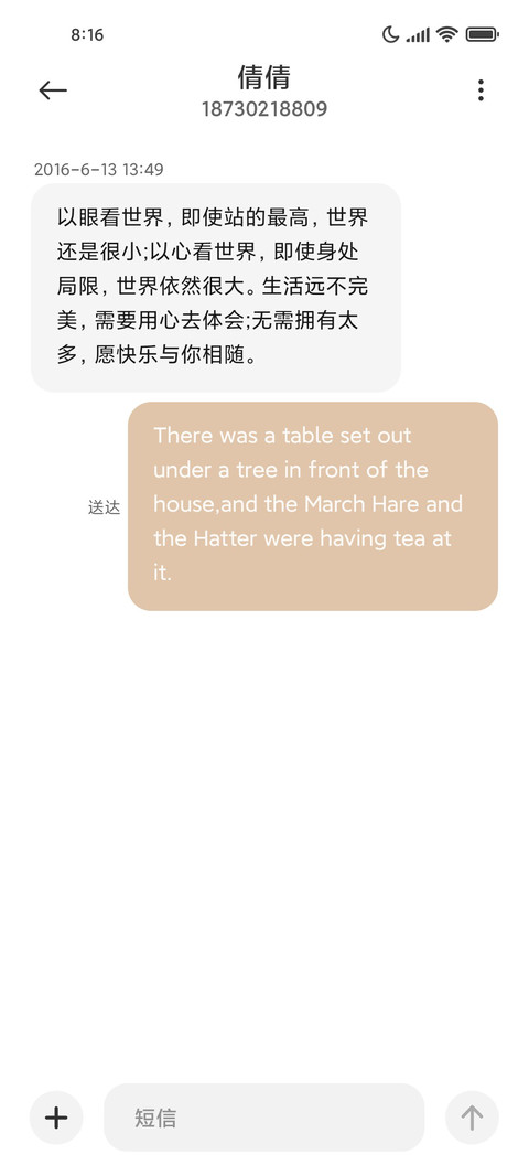 满纸爱意手写情书 screenshot