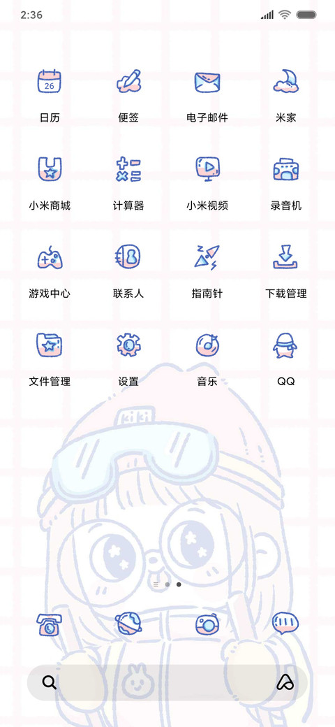 雪人奶黄包 女版 screenshot