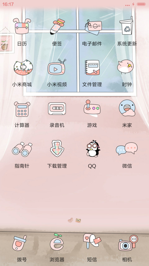 萌星球你的每个样子 screenshot