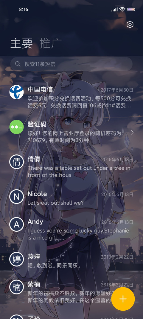 白鹭吹雪 如约而至 screenshot
