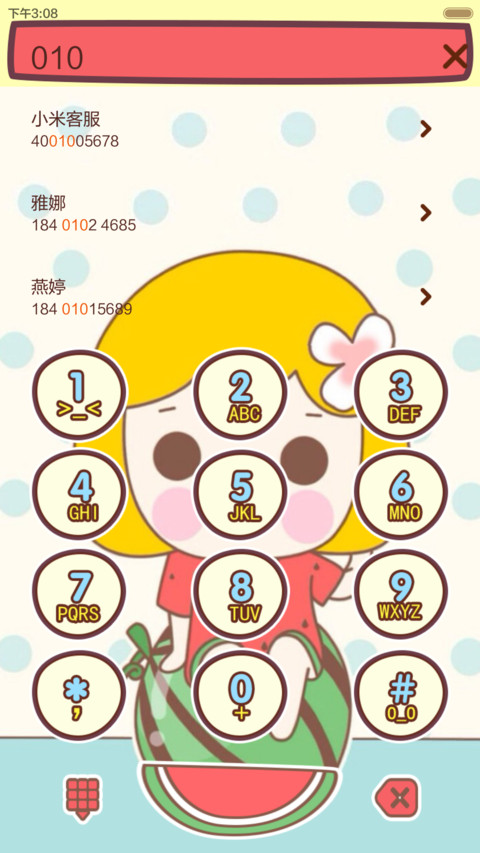 西瓜是我的整个夏天 screenshot