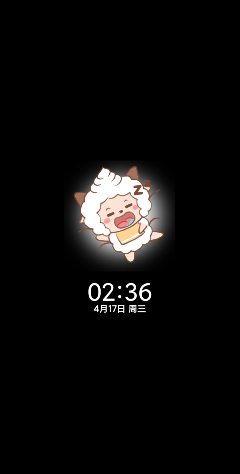懒羊羊郊游日记 screenshot