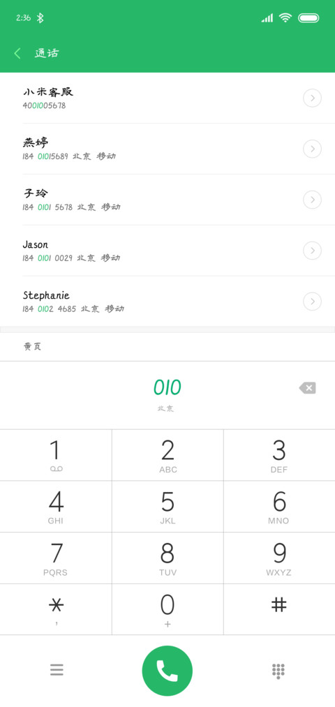 印品征东隶书体 screenshot