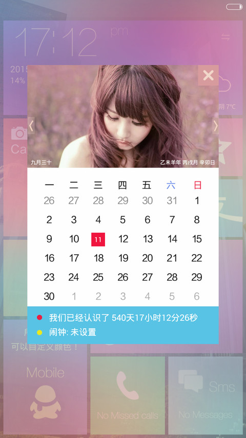 Cx Win10(变色锁屏+自由桌面+高清图标) screenshot