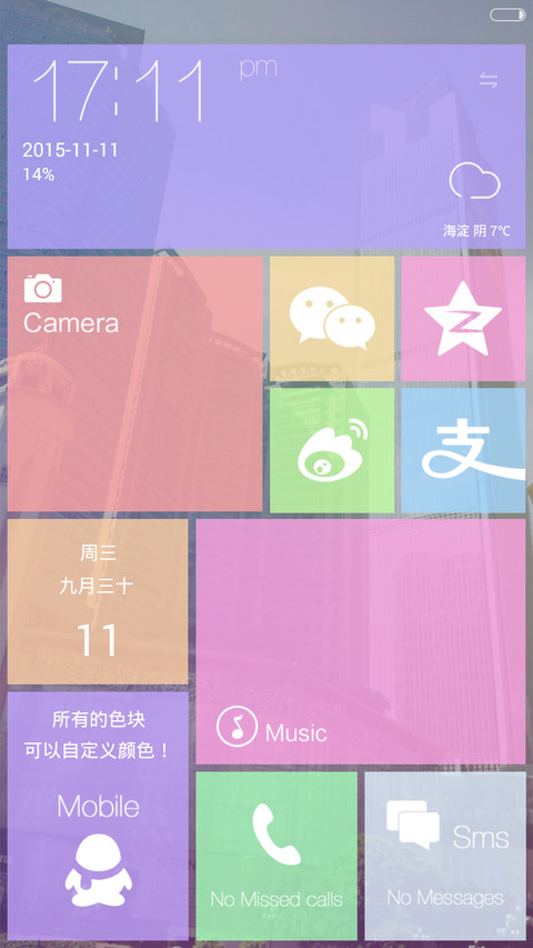 Cx Win10(变色锁屏+自由桌面+高清图标) screenshot