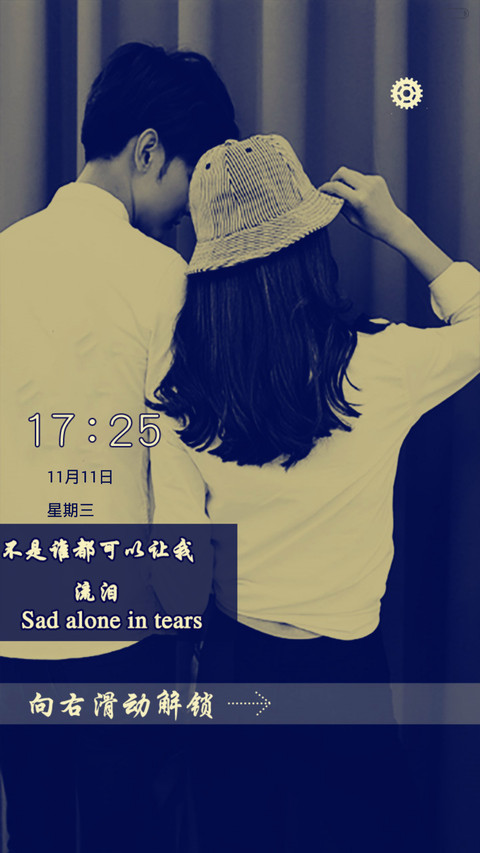 【体验版】思念是一种习惯【多锁屏+密码自定义】 screenshot