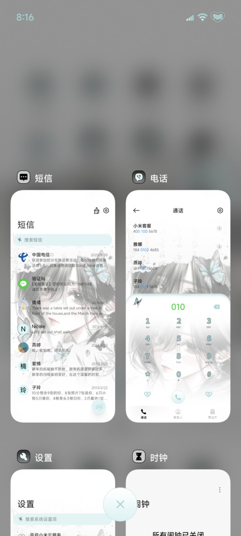 国风中式 墨色寄蝶 screenshot