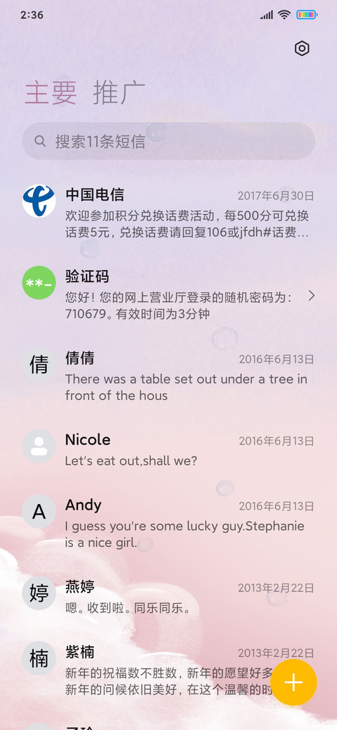 梦幻泡沫天空 screenshot