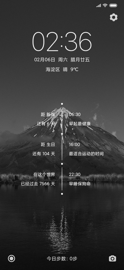 星辰大海 screenshot