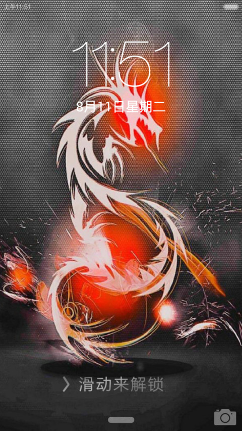 炫酷中国龙 screenshot