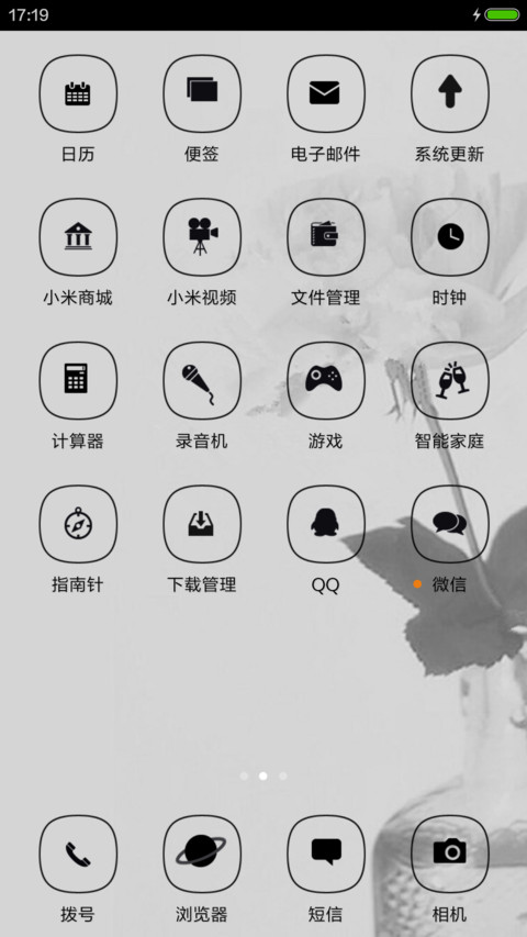 一枝独秀(标准版） screenshot