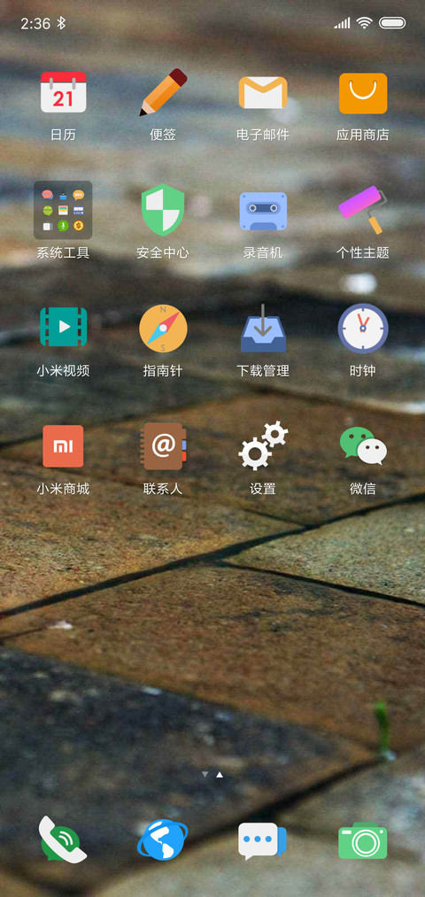 纸盒人 screenshot