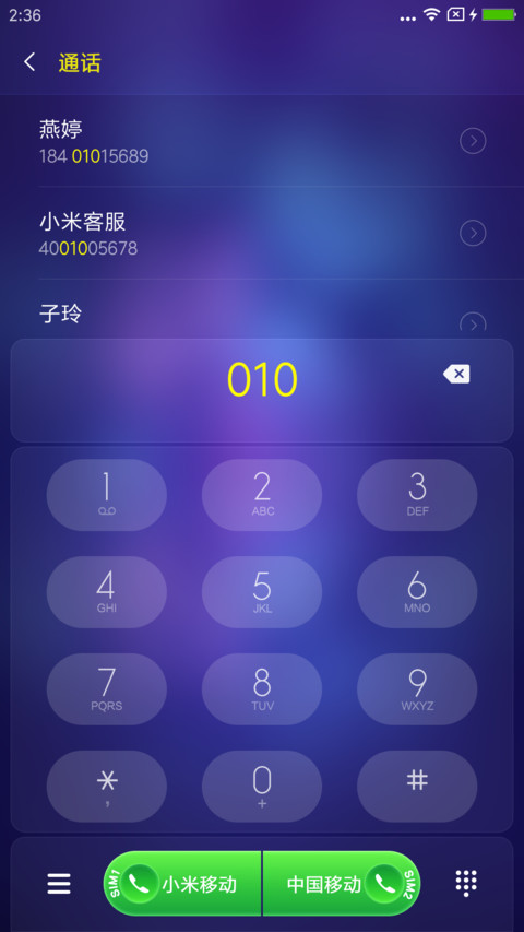 荧光彩蝶 screenshot